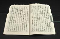 安息日學課　第四・第拾？