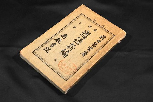 傳、藤原定家卿小倉色紙 及古筆了仲證文（鑑定書）古書簡と古