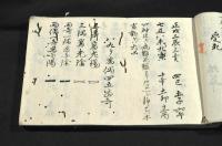 文久四年正月記聞　卜筮盲笻抜萃