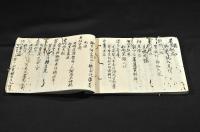 文久四年正月記聞　卜筮盲笻抜萃