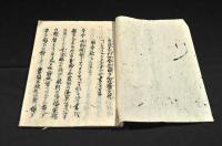合衆國伯理璽天徳書翰和解