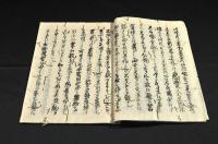 合衆國伯理璽天徳書翰和解