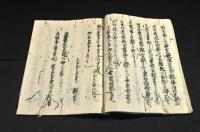 合衆國伯理璽天徳書翰和解