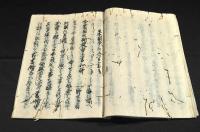 合衆國伯理璽天徳書翰和解