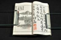 墨塲必携　題畫詩集　上中下巻・續　元帙入
