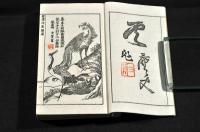 墨塲必携　題畫詩集　上中下巻・續　元帙入