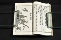 墨塲必携　題畫詩集　上中下巻・續　元帙入