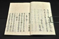 増訂蕪翁句集／上下巻・頭注蕪翁句集拾遺