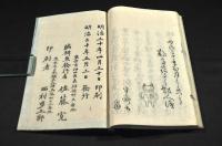 増訂蕪翁句集／上下巻・頭注蕪翁句集拾遺