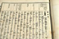 明治28年 新約全書 日本語聖書 注記入 古書 引照 舊新約全書 明治三十三年刋(大日本聖書舘) / 古本、中古本、古