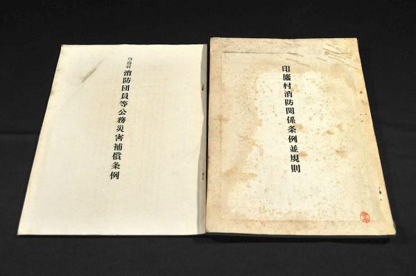 土佐軍記 巻二〜巻十二（大尾） / 名雲書店 / 古本、中古本、古書籍の