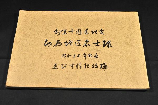 阿傳陰部考 / 名雲書店 / 古本、中古本、古書籍の通販は「日本の 阿傳陰部考 / 名雲書店 / 古本、中古本、古書籍の通販は「日本の