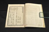 平面幾何　百種問題詳解　　ボール表紙