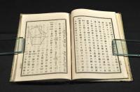 平面幾何　百種問題詳解　　ボール表紙