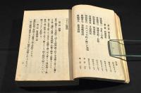 須多因氏講義