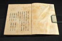 扱吟集　下巻