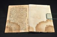 轉宅叢談　一名十二徒物語　ボール表紙