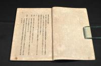 羅馬字早學び