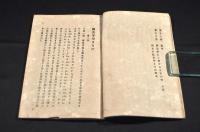 羅馬字早學び