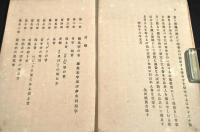 羅馬字早學び