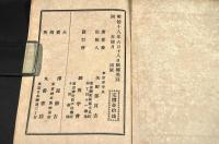 羅馬字早學び