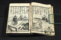 諸禮童子訓
