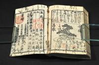 諸禮童子訓
