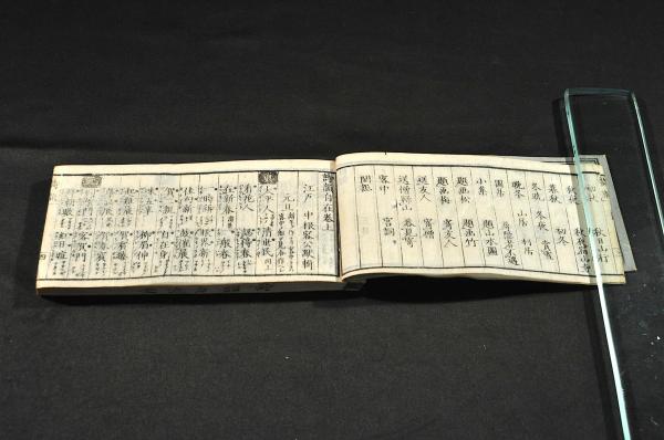 掌中詩韻自在(中根玄石著) / 名雲書店 / 古本、中古本、古書籍の通販は