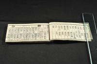 掌中詩韻自在