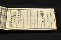 掌中詩韻自在