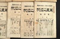萬里之征帆　第一航〜第七航