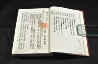 近世偉業　日本立志編　初・二編元合本