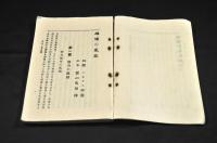 雄健の氣象