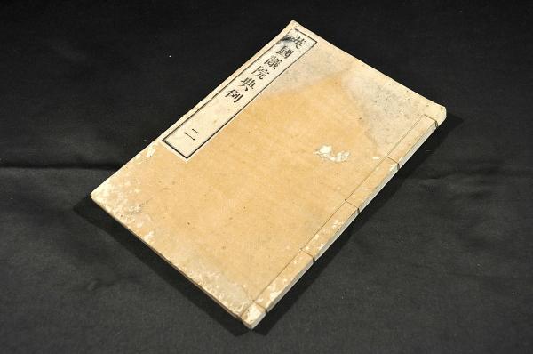 蕪村筆 奥の細道屏風 縮小複製品 / 名雲書店 / 古本、中古本、古