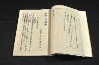 世界探檢　十五萬哩　東半球・西半球（上下巻）