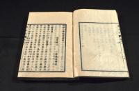 理禮氏藥物學　全十七巻（元合本）
