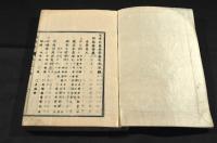 理禮氏藥物學　全十七巻（元合本）