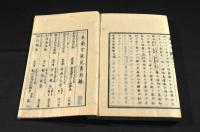 理禮氏藥物學　全十七巻（元合本）