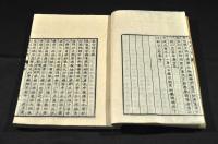 朱竹坨文粹　巻一・二・三・四・六（全六巻の内）
