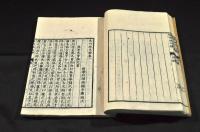 朱竹坨文粹　巻一・二・三・四・六（全六巻の内）