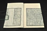 朱竹坨文粹　巻一・二・三・四・六（全六巻の内）