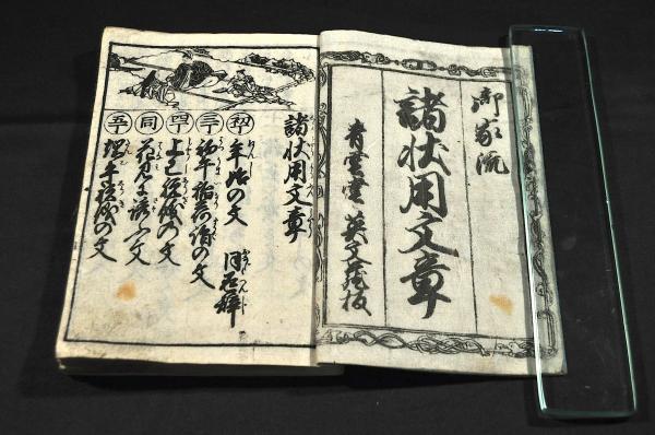 御詔勅集(金子要人 編) / あじさい堂書店 / 古本、中古本、古
