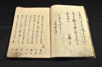 さかふくろ　俳書