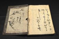 さかふくろ　俳書
