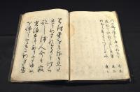 さかふくろ　俳書