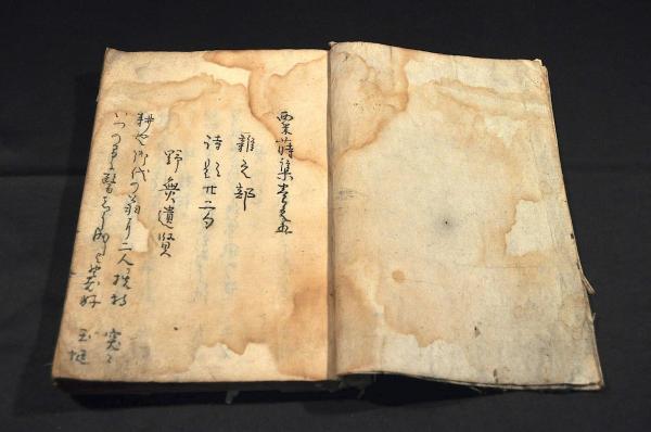 若者の大愛商品 鐘山漫筆 火浣布の事附考・蠻人の裔遠流の事并ジヤガタラ文 拾遺 和書