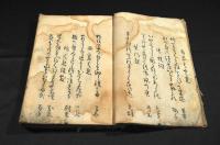 粟蒔集　巻之五　あわまき集
