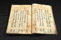 粟蒔集　巻之五　あわまき集