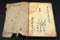 粟蒔集　巻之五　あわまき集