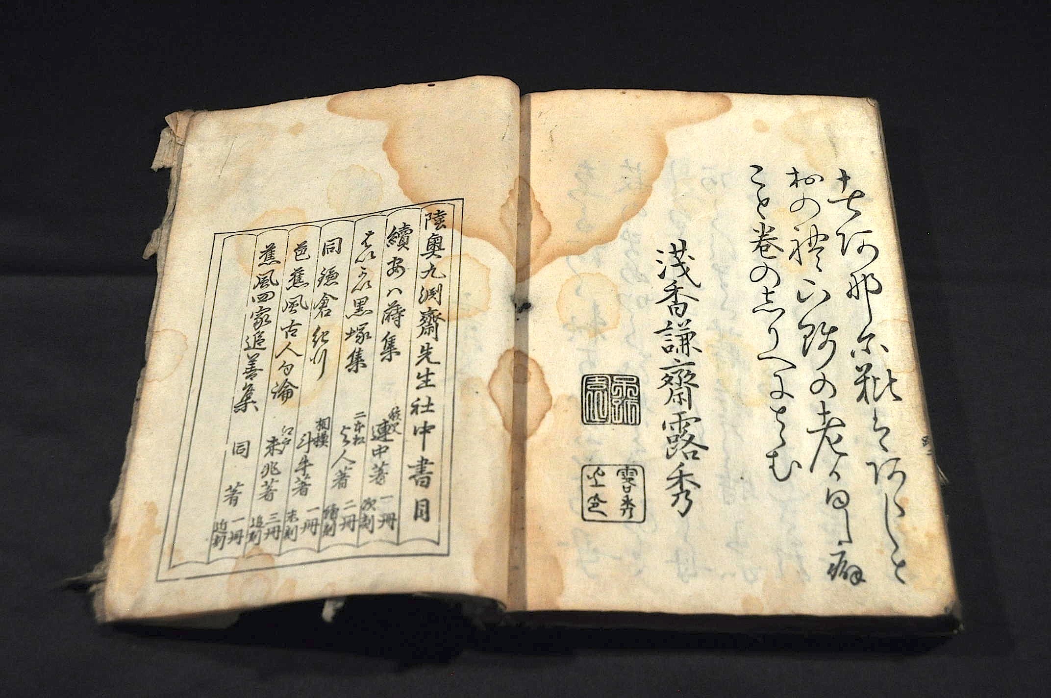粟蒔集 巻之五 あわまき集(九淵斎冥々) / 名雲書店 / 古本、中古
